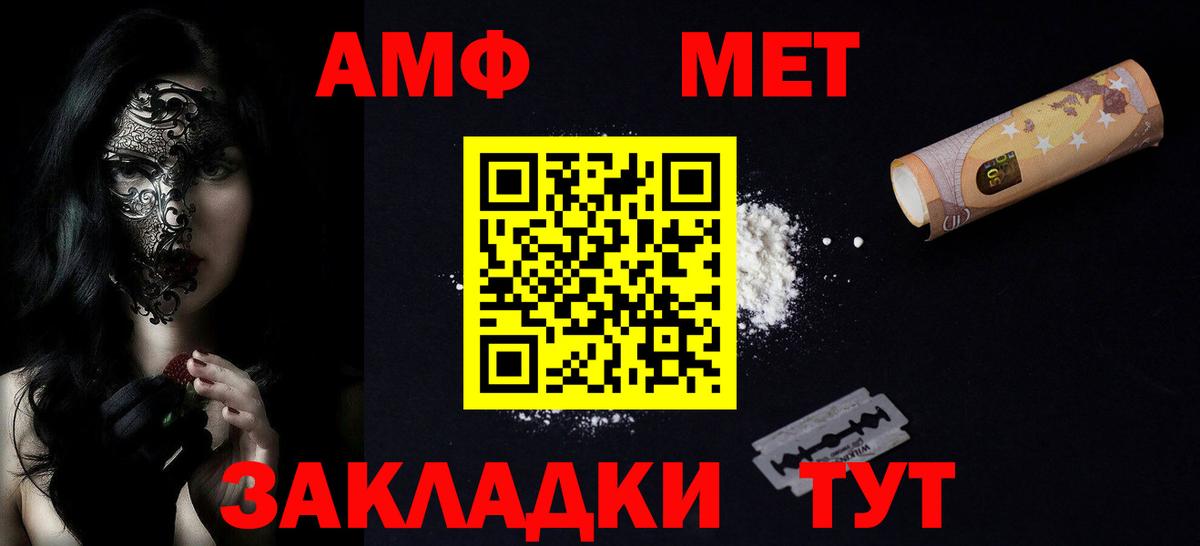 Амфетамин  Amphetamine Розовый  Вход с VPN  Муром  АМФ 