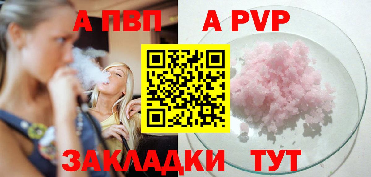 А ПВП СК  APVP СК КРИС  Вход с VPN  Муром  Alpha PVP кристаллы 