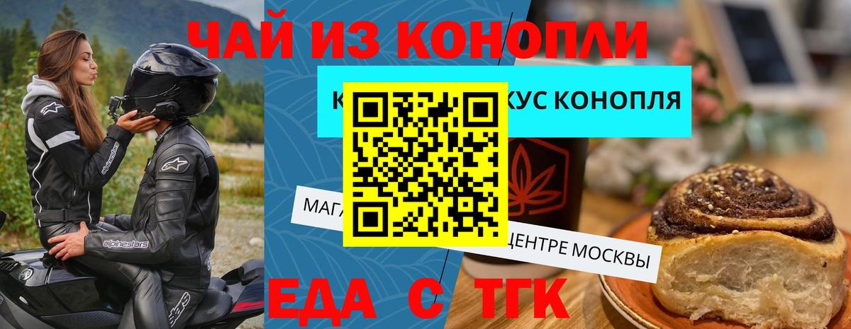 Cannafood конопля  Вход с VPN  Муром 
