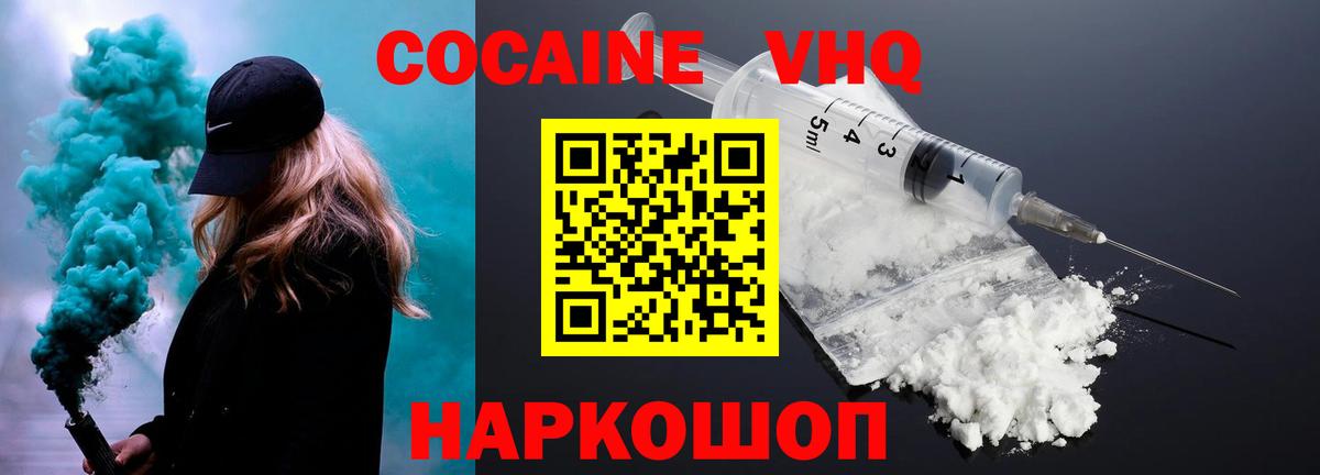 Cocaine Fish Scale Муром