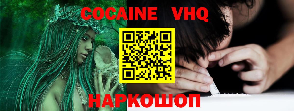 COCAIN Эквадор  Вход с VPN  COCAIN Колумбийский  Муром 