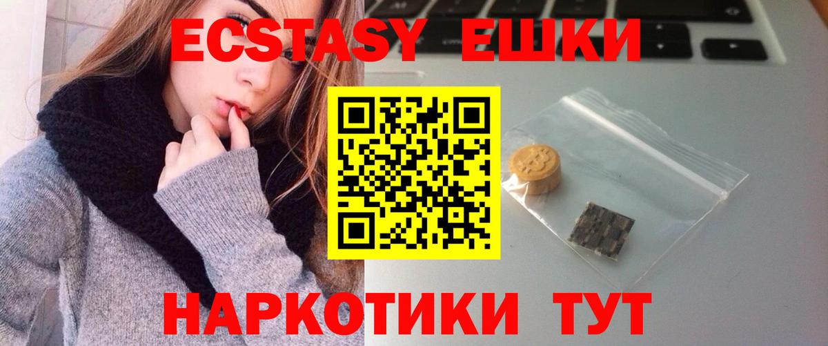 купить наркоту  Экстази 250 мг  Ecstasy  Вход с VPN  Муром 