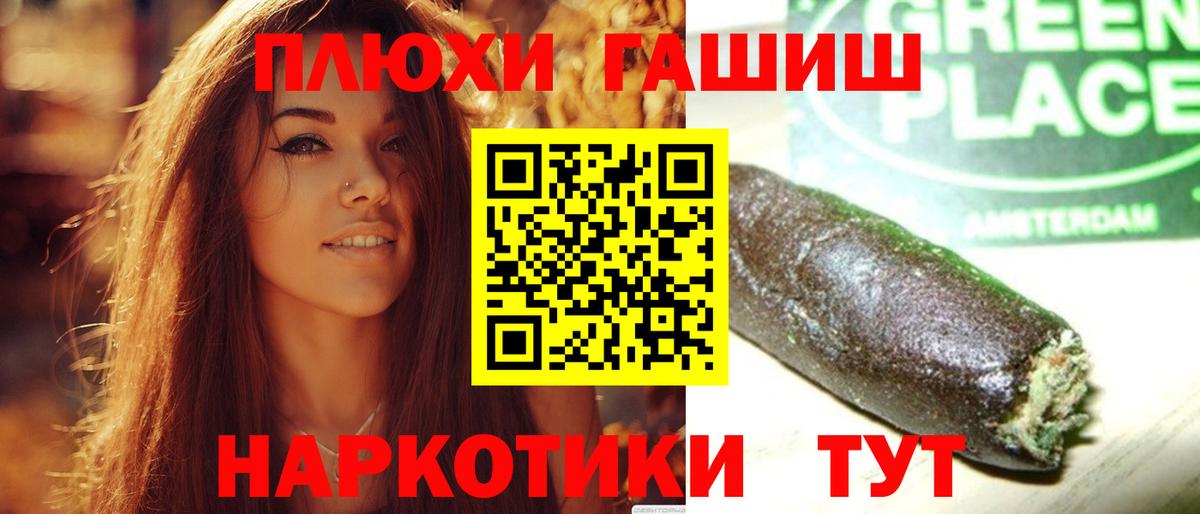 ГАШИШ  магазин продажи наркотиков  Вход с VPN  Муром  Гашиш 40% ТГК 