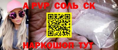 соль ск Бузулук