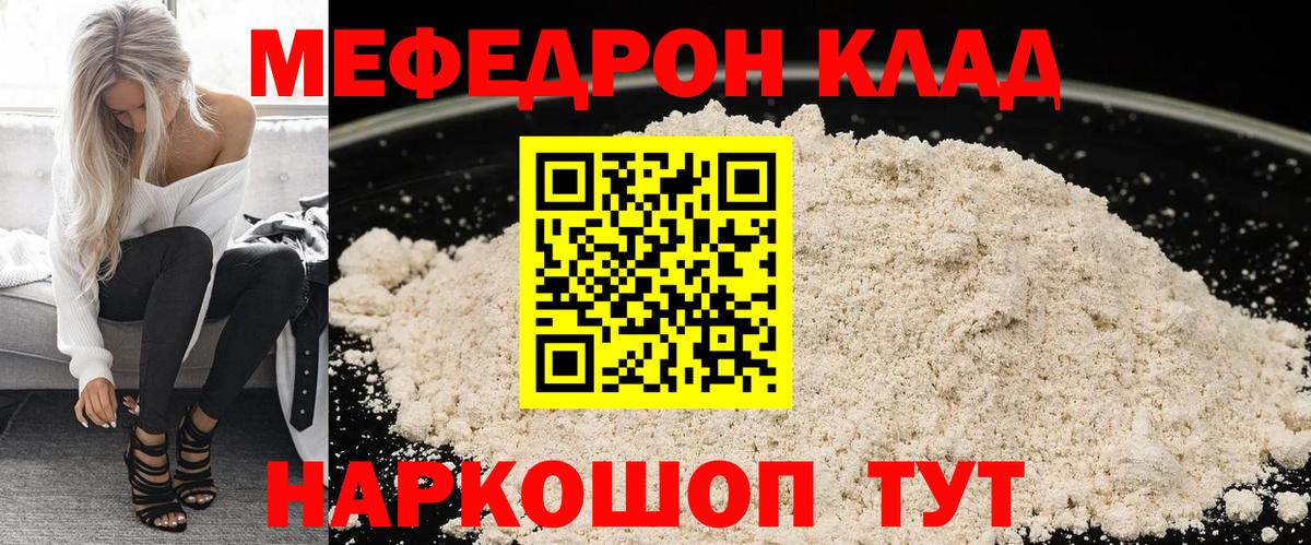 Меф  blacksprut ССЫЛКА  МЕФ  Муром  Вход с VPN  Меф VHQ  МЕФ мяу мяу 