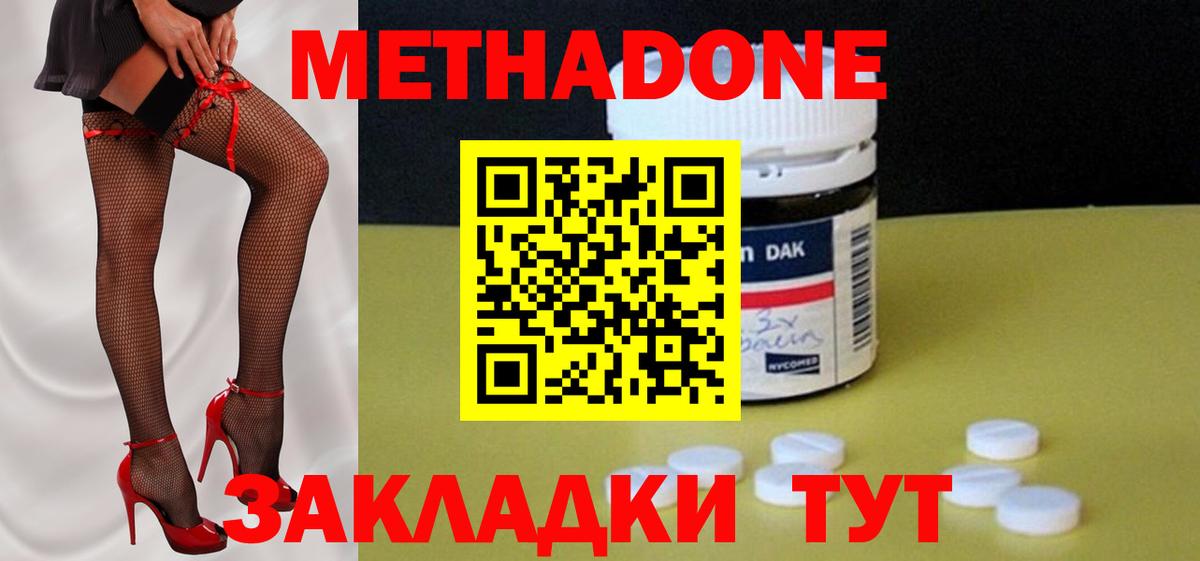Метадон VHQ  МЕТАДОН methadone  Вход с VPN  Муром 
